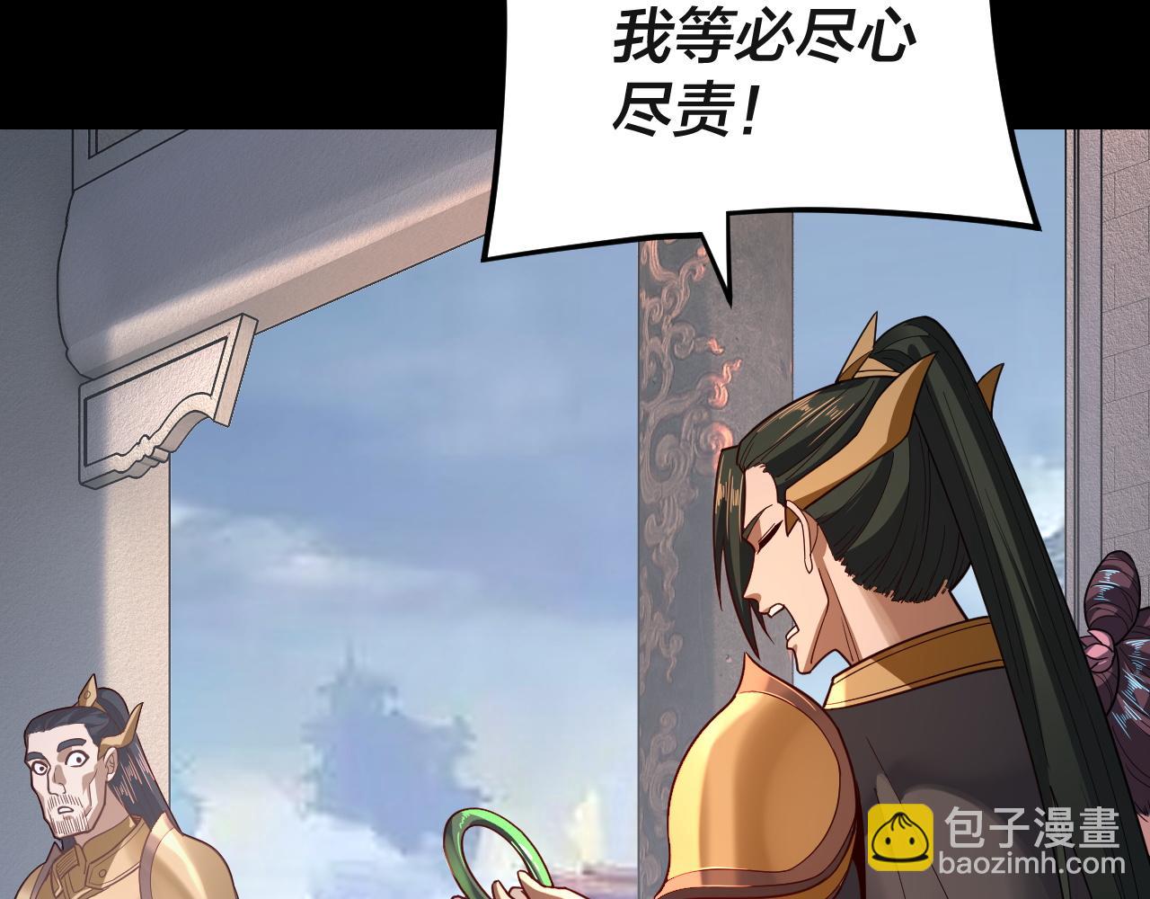 我！天命大反派（隔週雙更） - 第116話 師孃？師姑？(2/3) - 4