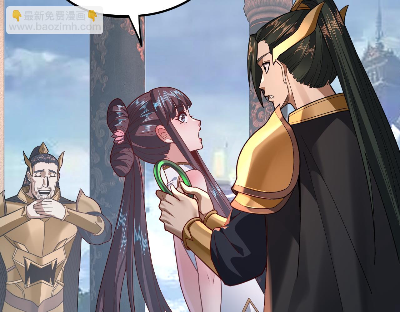 我！天命大反派（隔週雙更） - 第116話 師孃？師姑？(2/3) - 6