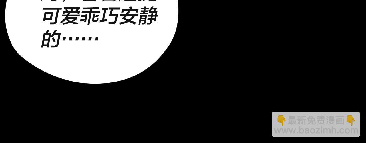 我！天命大反派（隔週雙更） - 第116話 師孃？師姑？(2/3) - 8