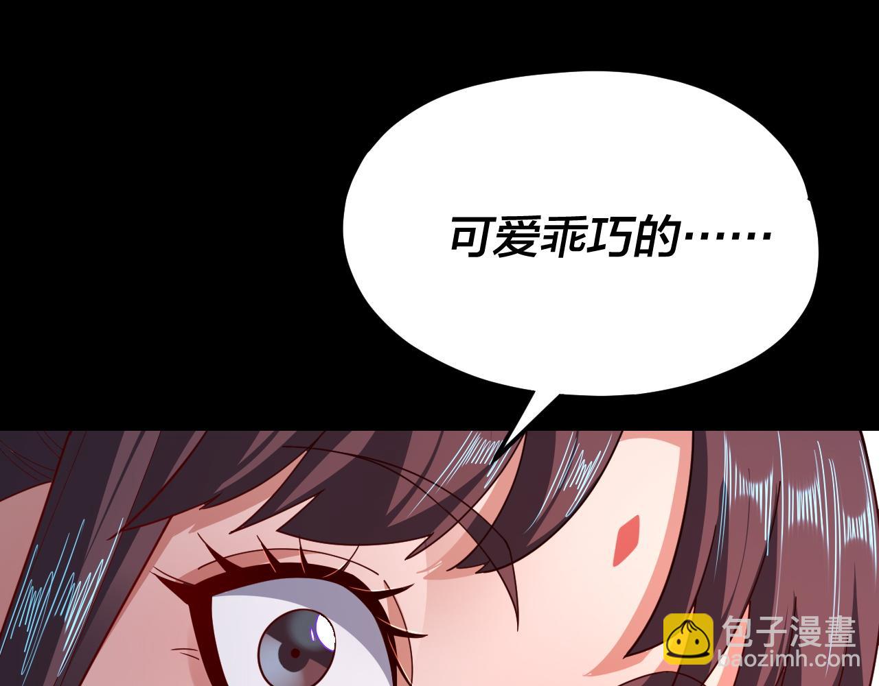 我！天命大反派（隔週雙更） - 第116話 師孃？師姑？(2/3) - 1