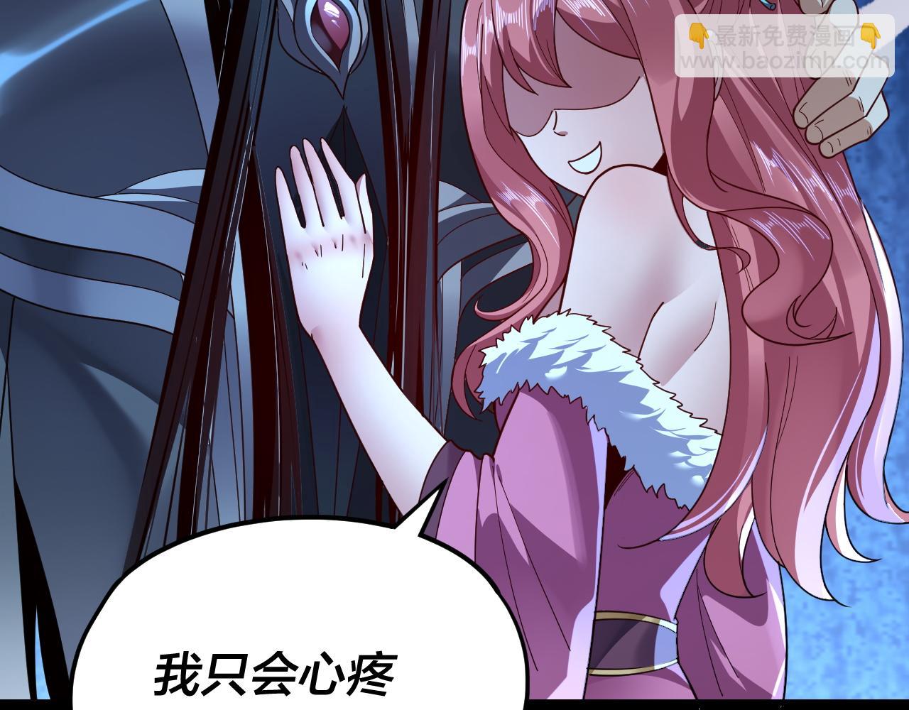 我！天命大反派（隔週雙更） - 第116話 師孃？師姑？(2/3) - 4