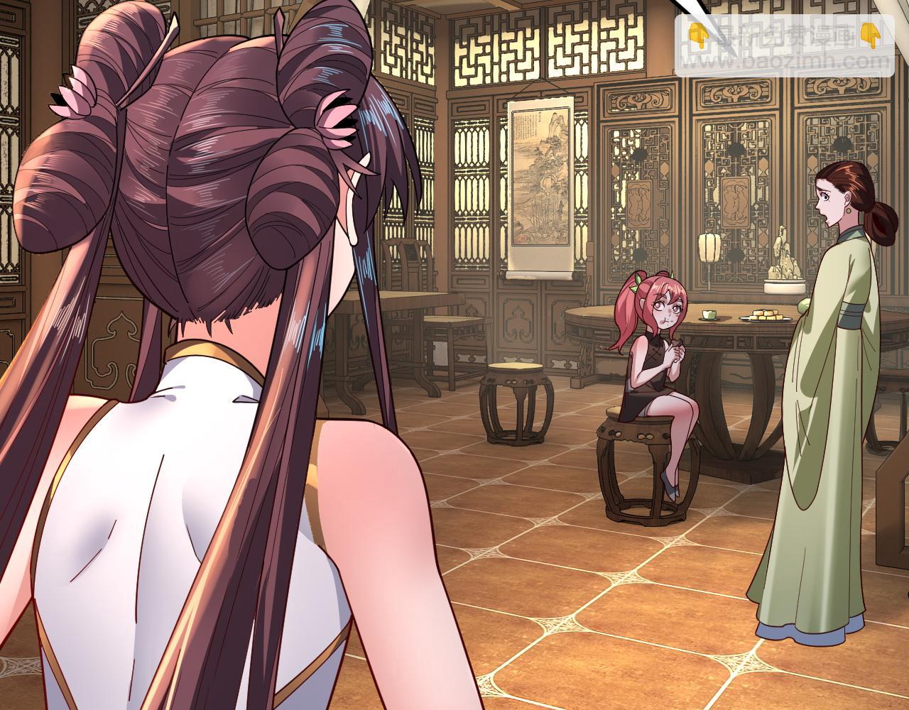 我！天命大反派（隔週雙更） - 第116話 師孃？師姑？(2/3) - 3