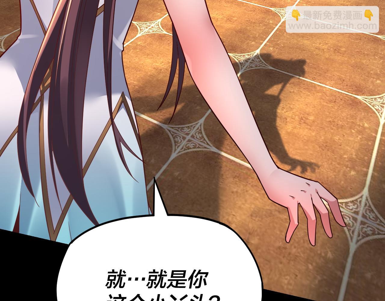 我！天命大反派（隔週雙更） - 第116話 師孃？師姑？(2/3) - 4