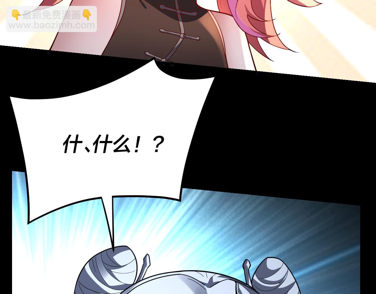 我！天命大反派（隔週雙更） - 第116話 師孃？師姑？(2/3) - 7