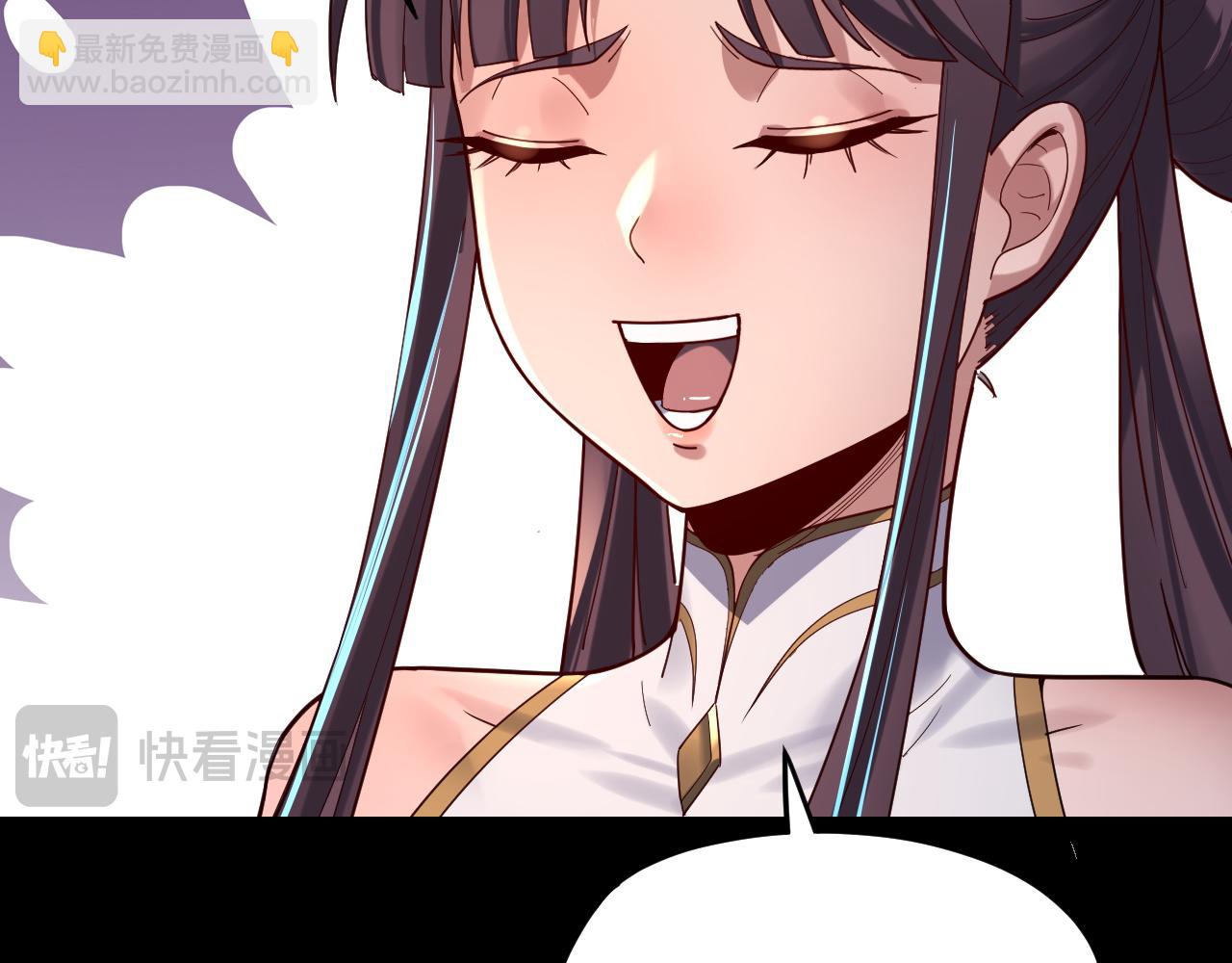 我！天命大反派（隔週雙更） - 第116話 師孃？師姑？(2/3) - 8