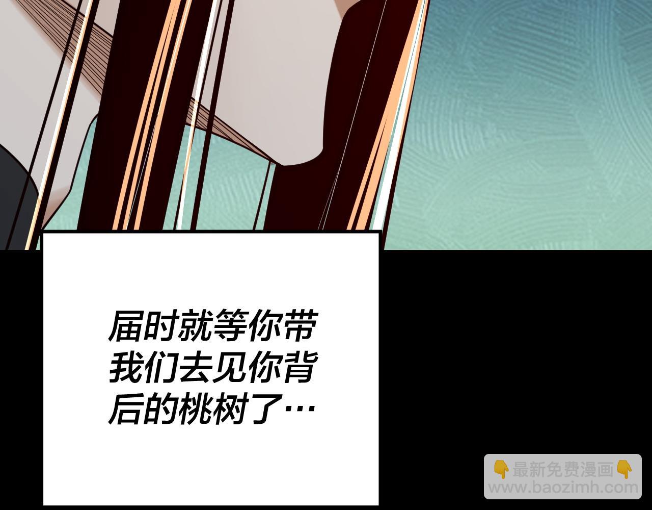 我！天命大反派（隔週雙更） - 第116話 師孃？師姑？(2/3) - 7