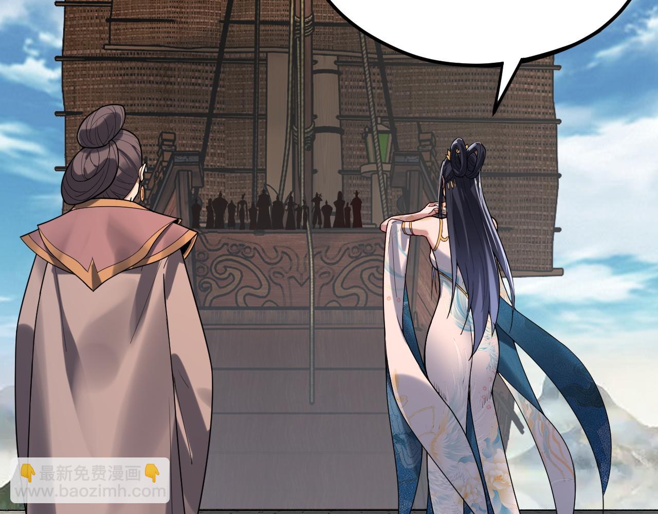 我！天命大反派（隔週雙更） - 第116話 師孃？師姑？(2/3) - 1