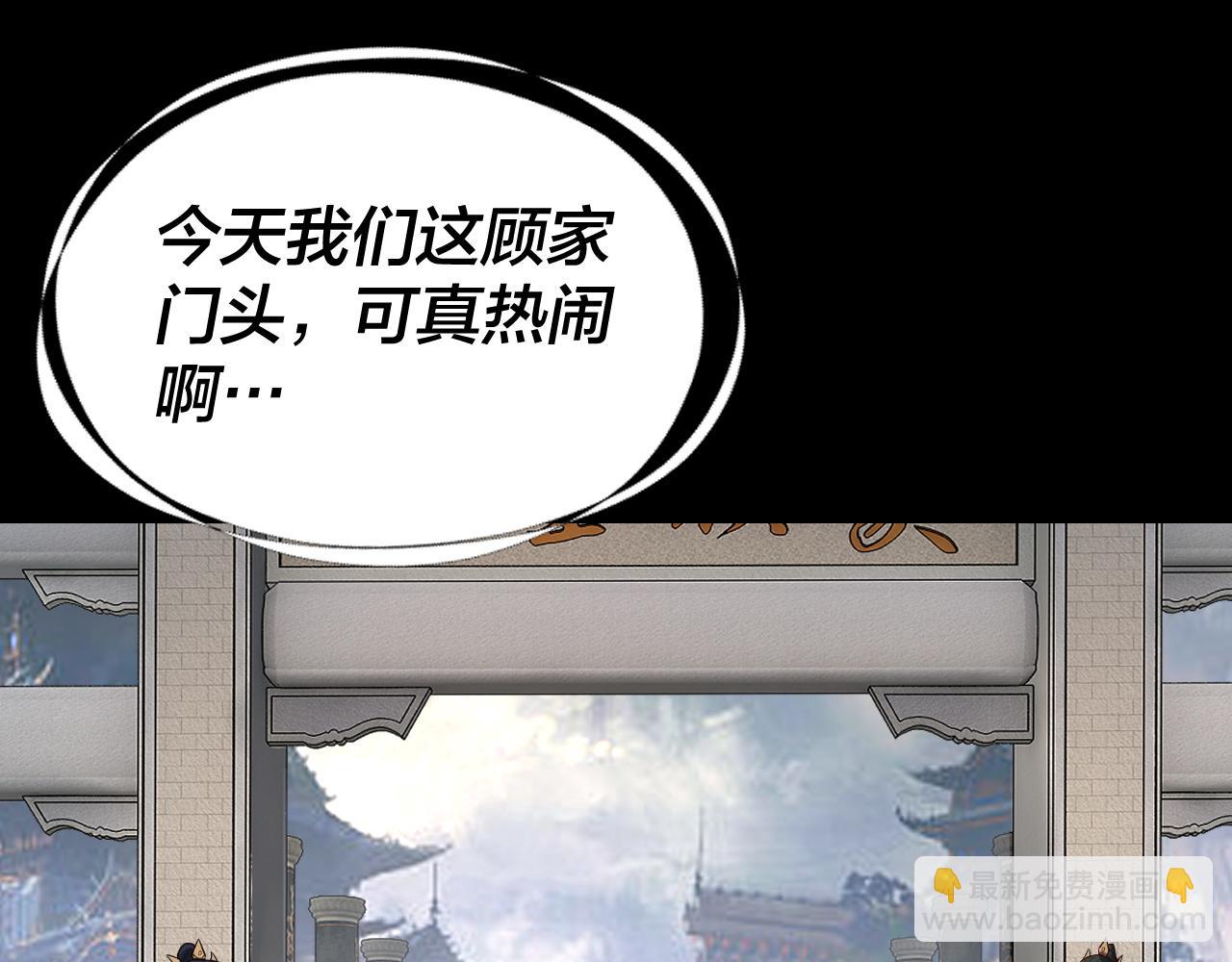 我！天命大反派（隔週雙更） - 第116話 師孃？師姑？(2/3) - 5