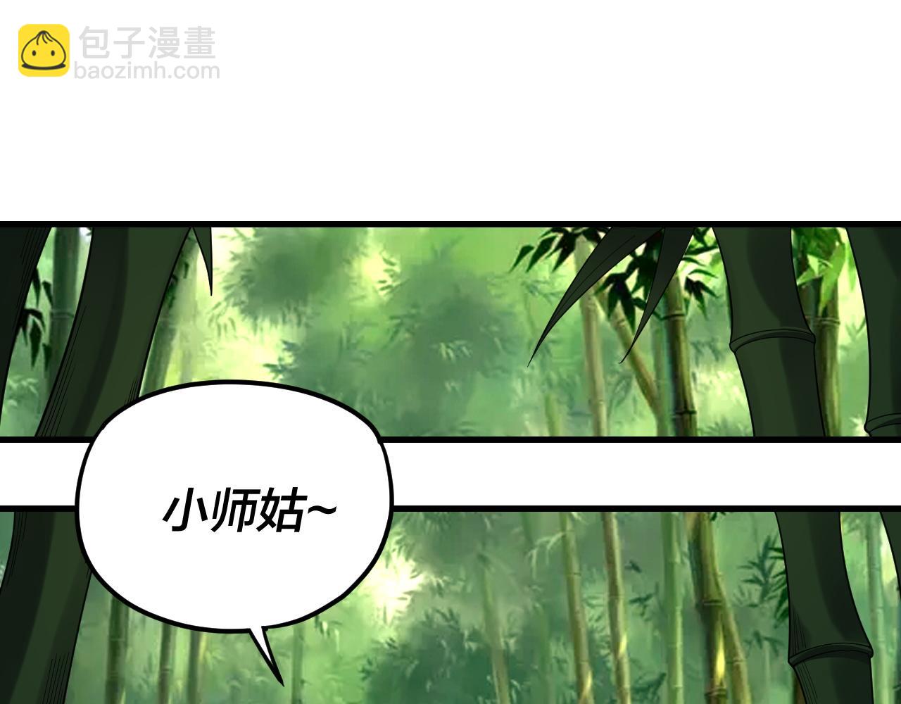 我！天命大反派（隔週雙更） - 第117話 還得是顧兄(1/3) - 7