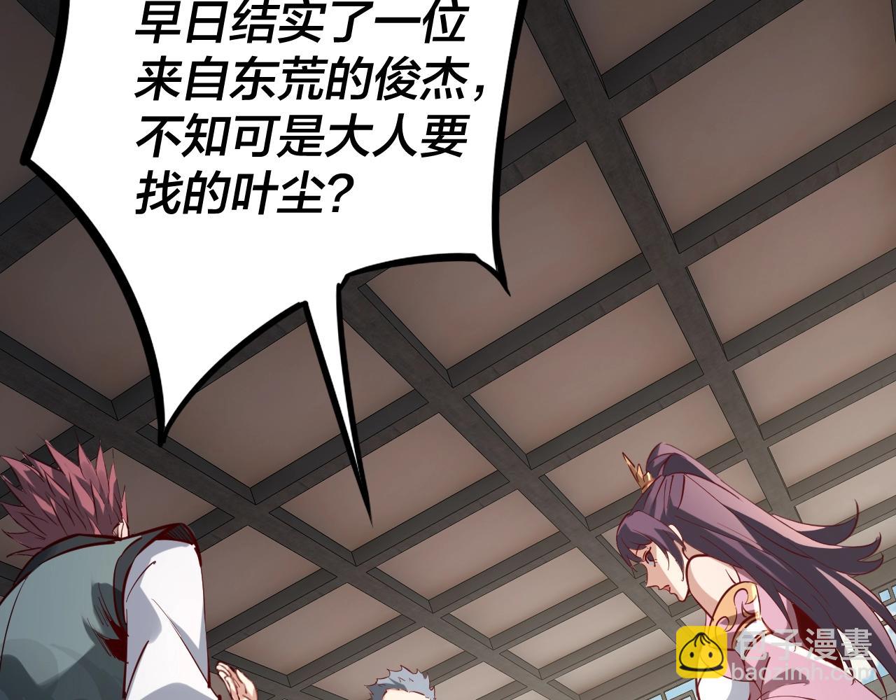 我！天命大反派（隔週雙更） - 第14話 威壓！(3/3) - 5