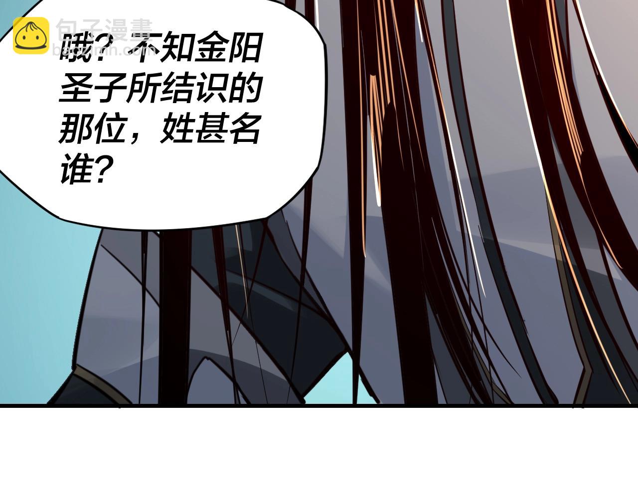 我！天命大反派（隔週雙更） - 第14話 威壓！(3/3) - 1