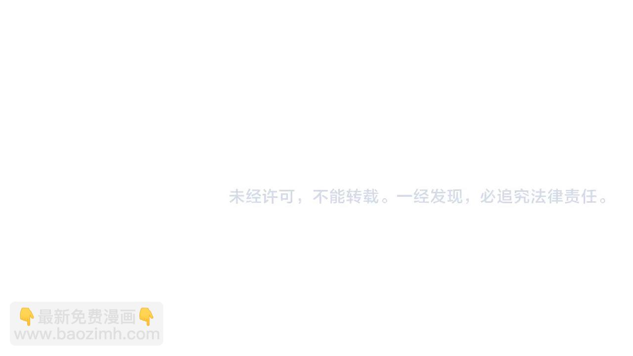 我！天命大反派（隔週雙更） - 第14話 威壓！(3/3) - 2