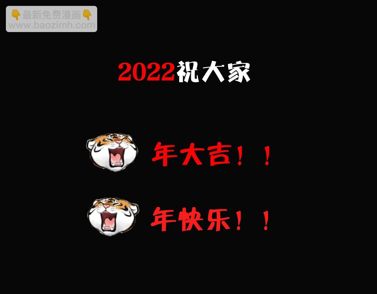 我！天命大反派（隔週雙更） - 第14話 威壓！(3/3) - 3