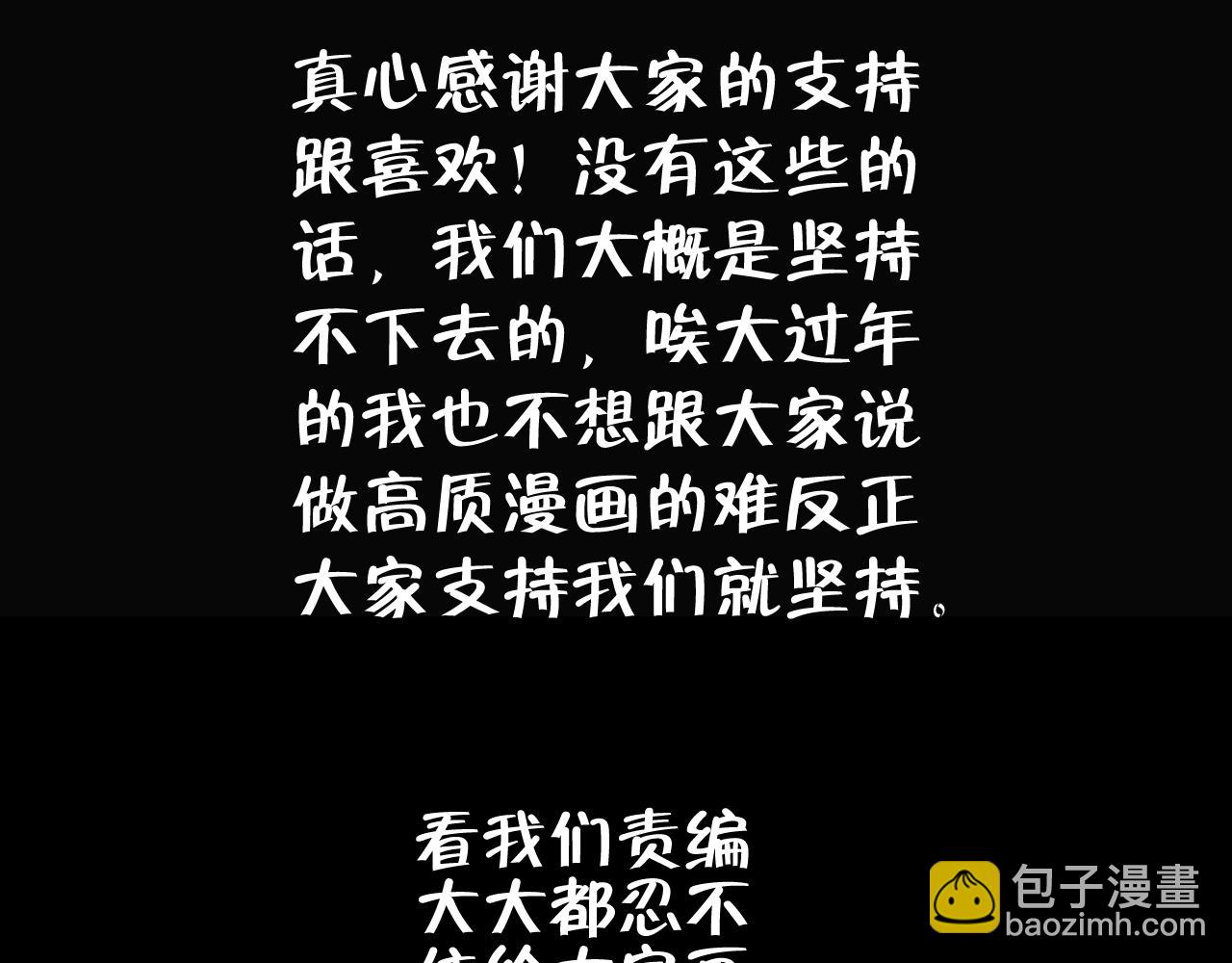 我！天命大反派（隔週雙更） - 第14話 威壓！(3/3) - 4