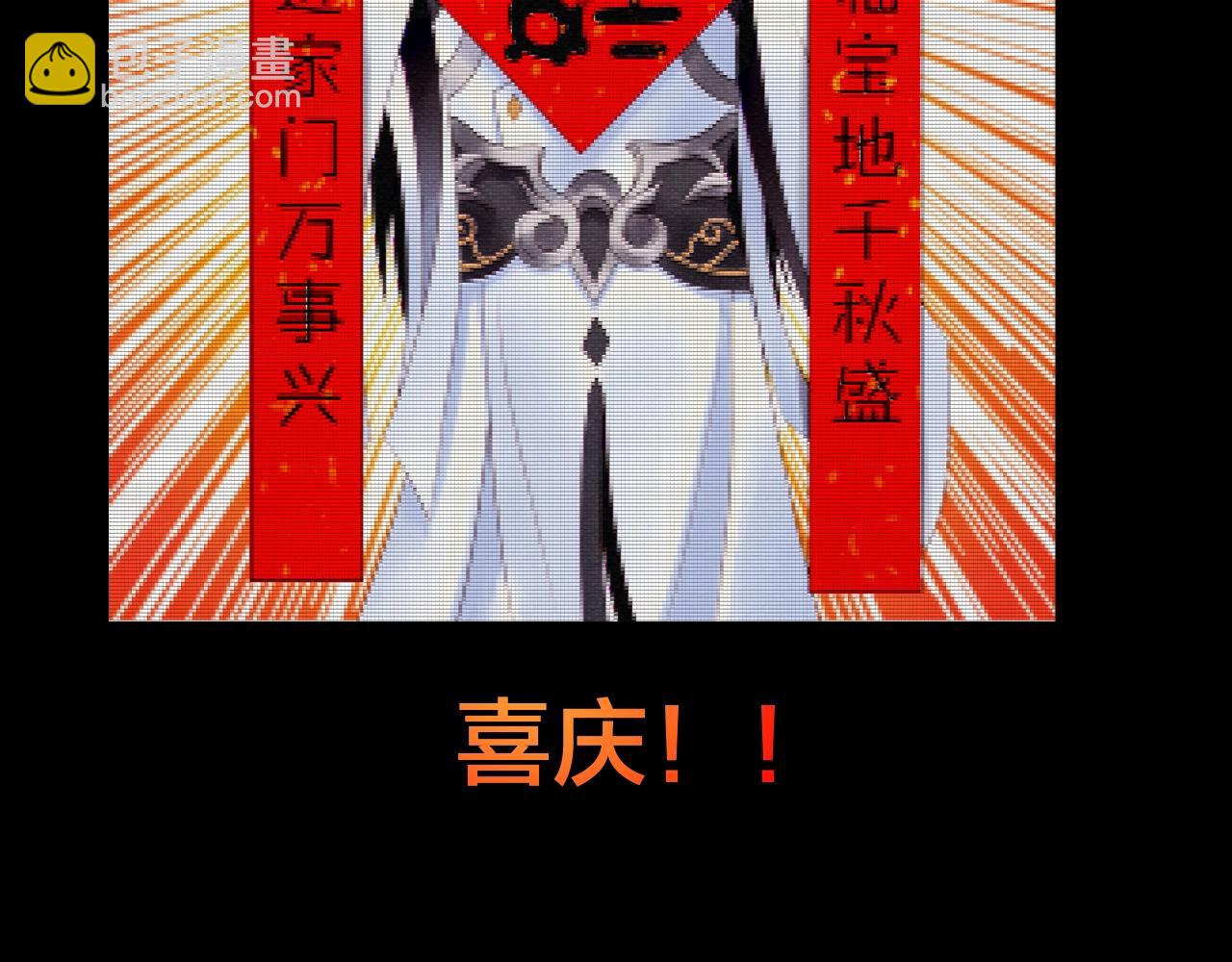 我！天命大反派（隔週雙更） - 第14話 威壓！(3/3) - 6