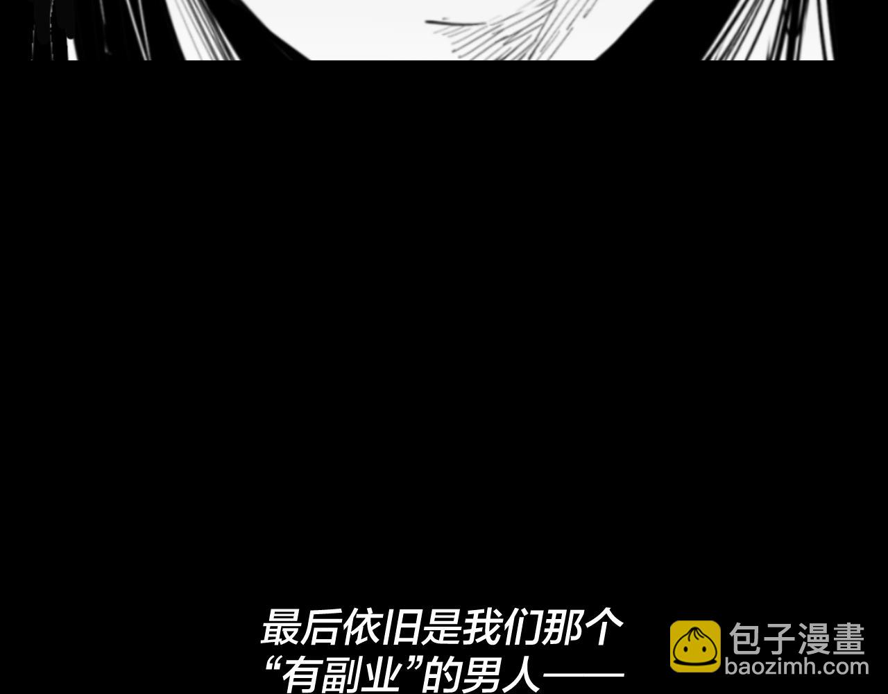 我！天命大反派（隔週雙更） - 第14話 威壓！(3/3) - 2