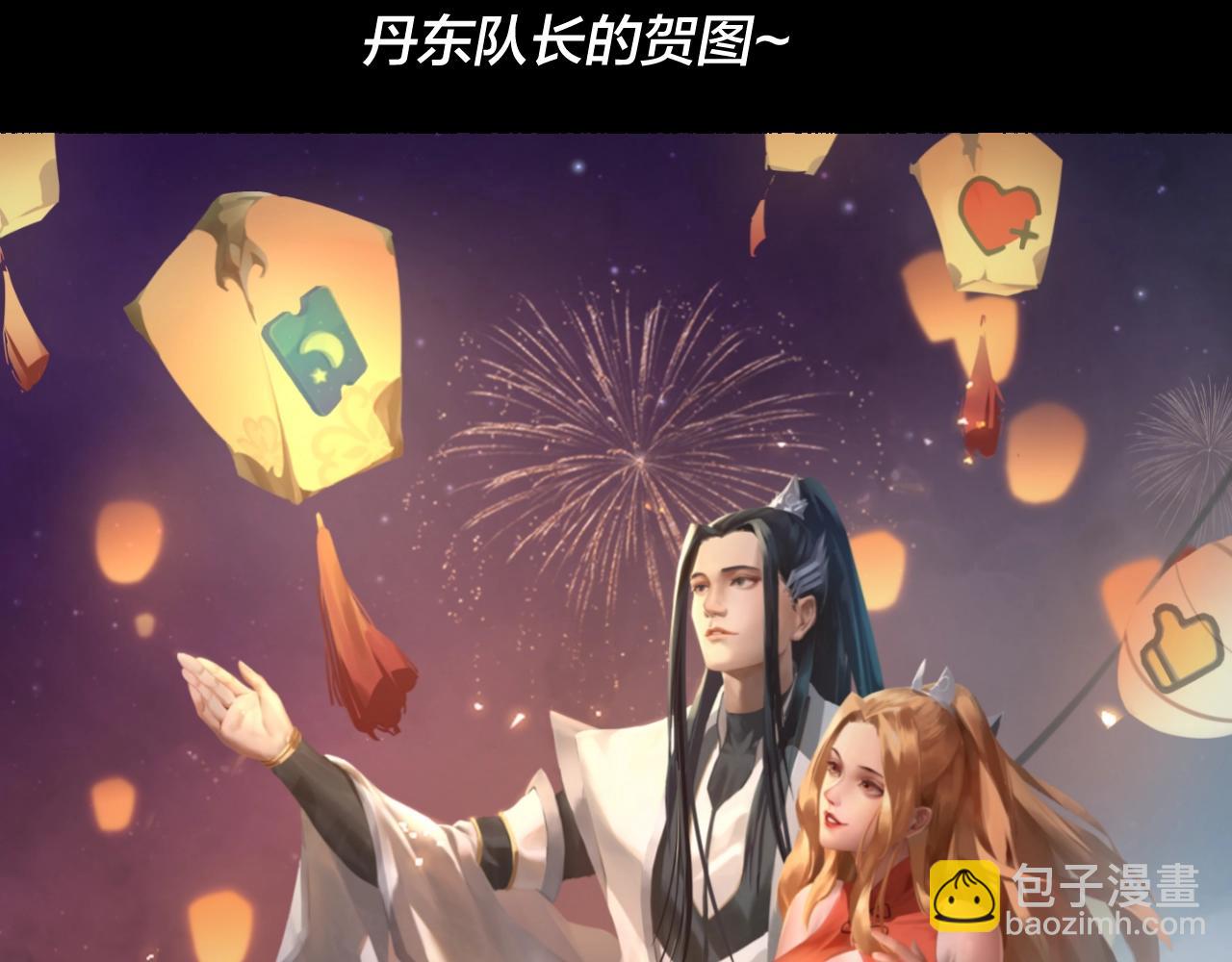 我！天命大反派（隔週雙更） - 第14話 威壓！(3/3) - 3