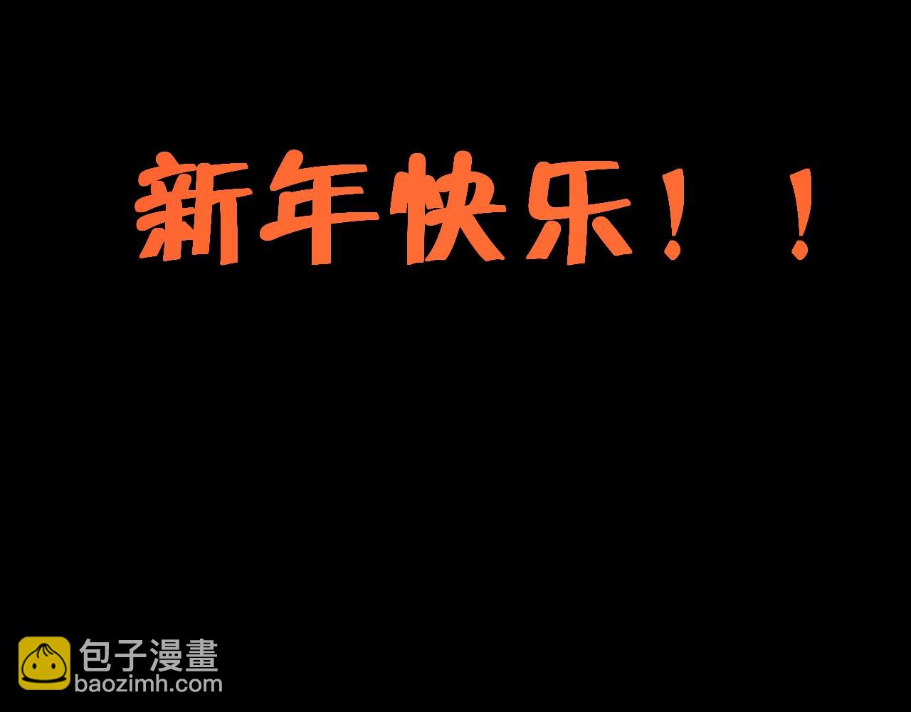 我！天命大反派（隔週雙更） - 第14話 威壓！(3/3) - 5