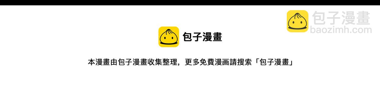 我！天命大反派（隔週雙更） - 第14話 威壓！(3/3) - 6