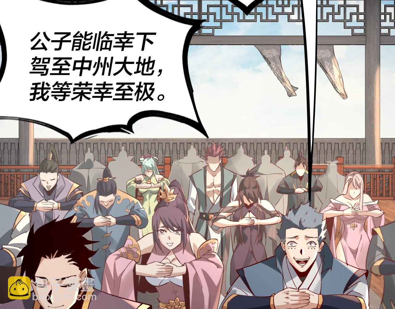 我！天命大反派（隔週雙更） - 第14話 威壓！(2/3) - 3