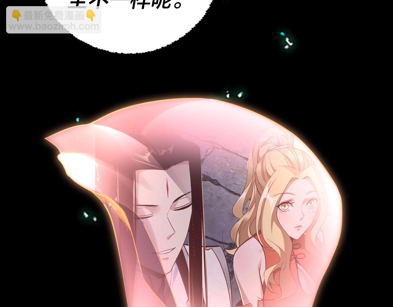 我！天命大反派（隔週雙更） - 第14話 威壓！(2/3) - 2