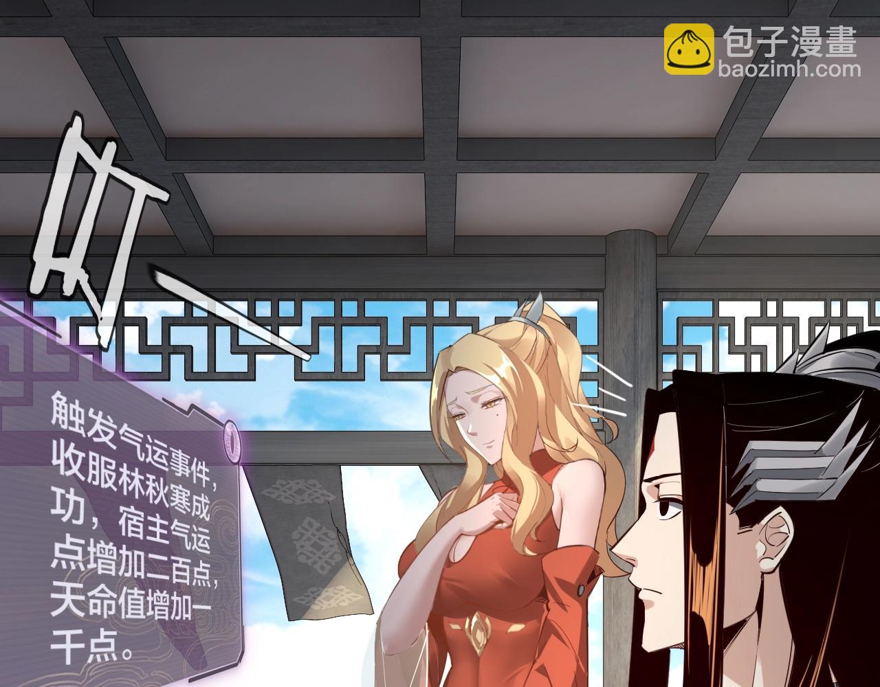 我！天命大反派（隔週雙更） - 第14話 威壓！(2/3) - 8