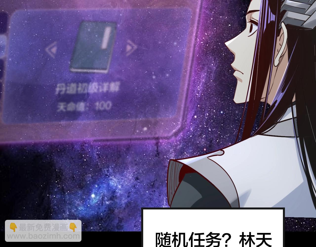 我！天命大反派（隔週雙更） - 第14話 威壓！(2/3) - 4