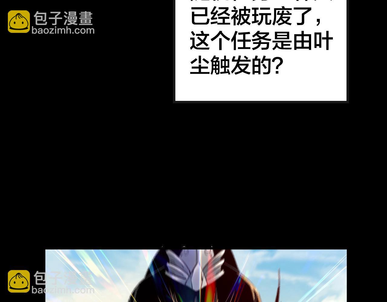 我！天命大反派（隔週雙更） - 第14話 威壓！(2/3) - 5