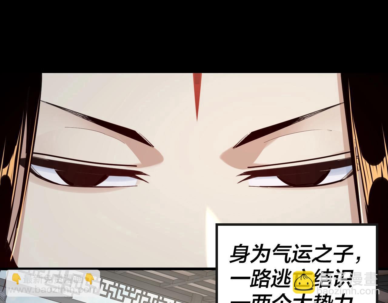 我！天命大反派（隔週雙更） - 第14話 威壓！(2/3) - 7