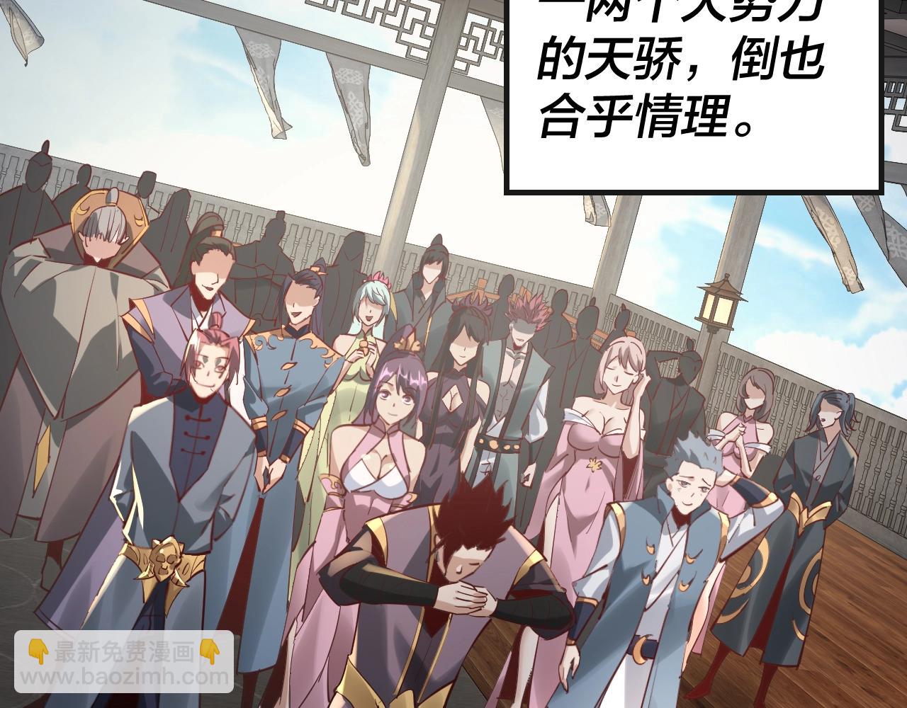 我！天命大反派（隔週雙更） - 第14話 威壓！(2/3) - 8