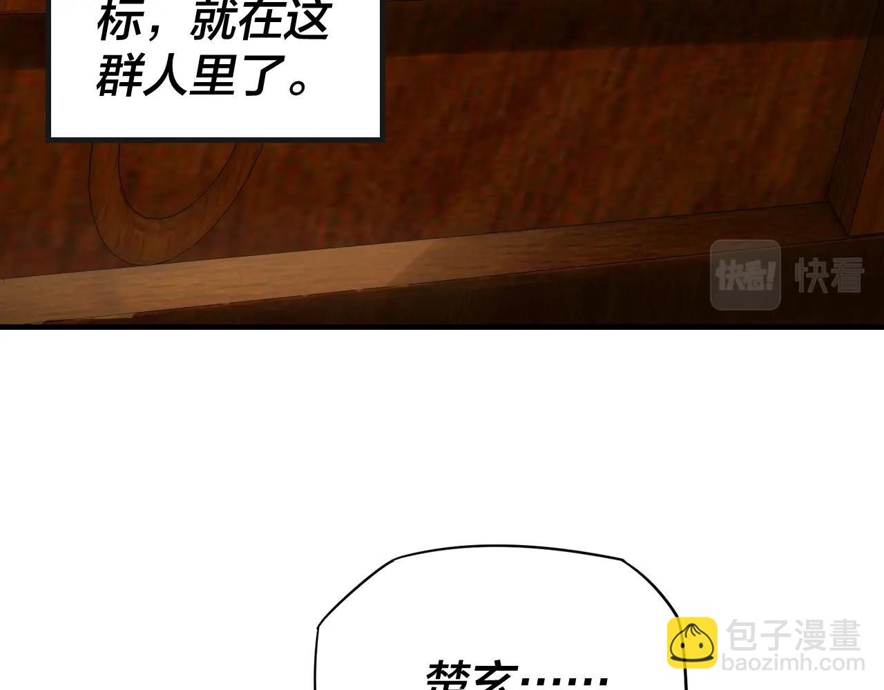 我！天命大反派（隔週雙更） - 第14話 威壓！(2/3) - 2