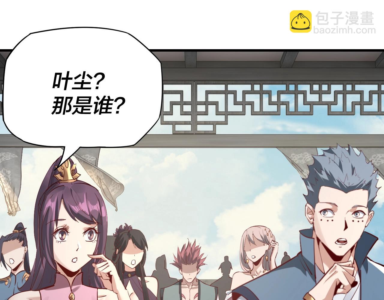 我！天命大反派（隔週雙更） - 第14話 威壓！(2/3) - 5