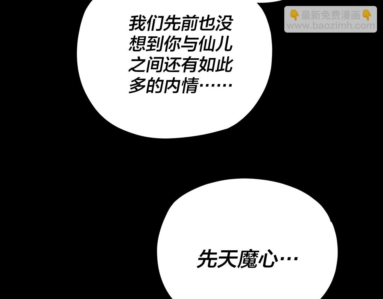 第119话  兄妹情深！(1/3)-第134话