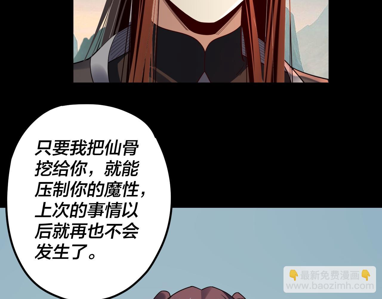 第119话  兄妹情深！(1/3)-第134话