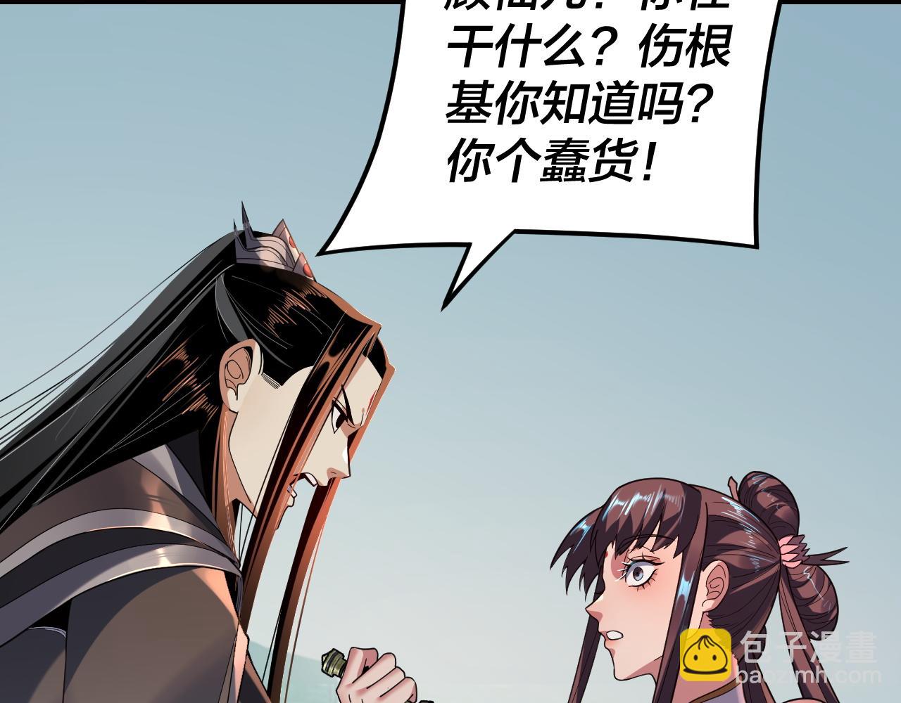 第119话  兄妹情深！(1/3)-第134话