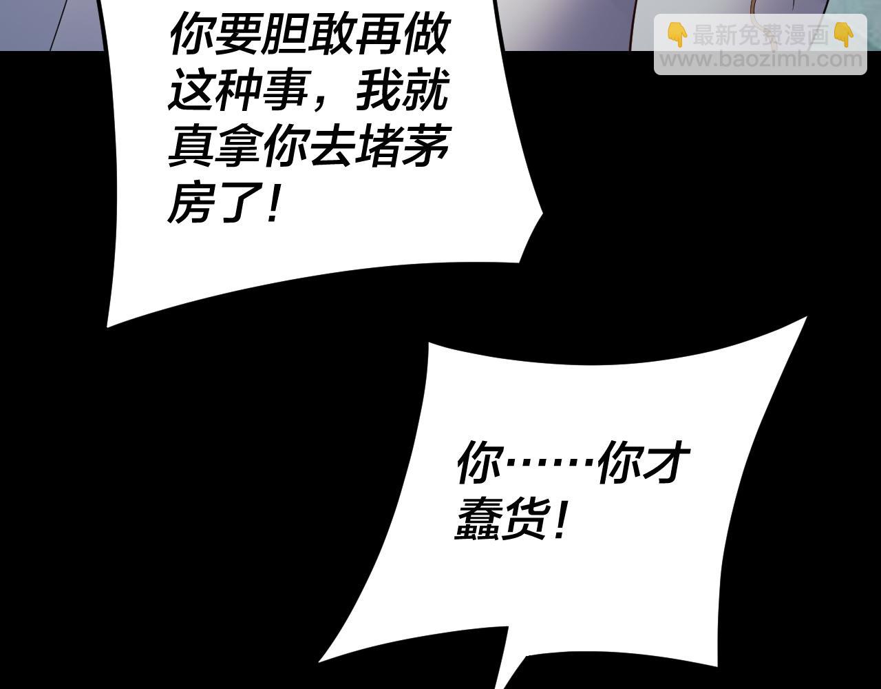 第119话  兄妹情深！(1/3)-第134话