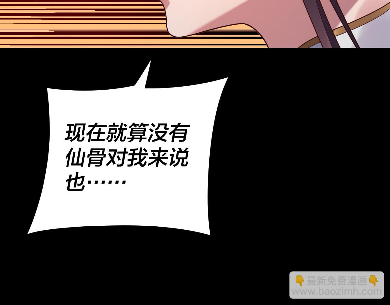 第119话  兄妹情深！(1/3)-第134话