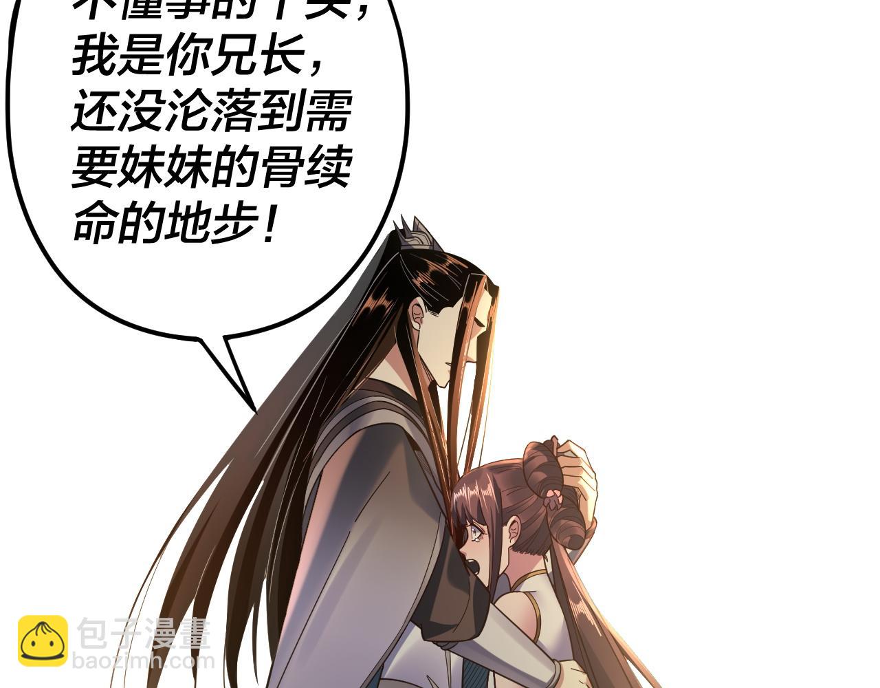 第119话  兄妹情深！(1/3)-第134话