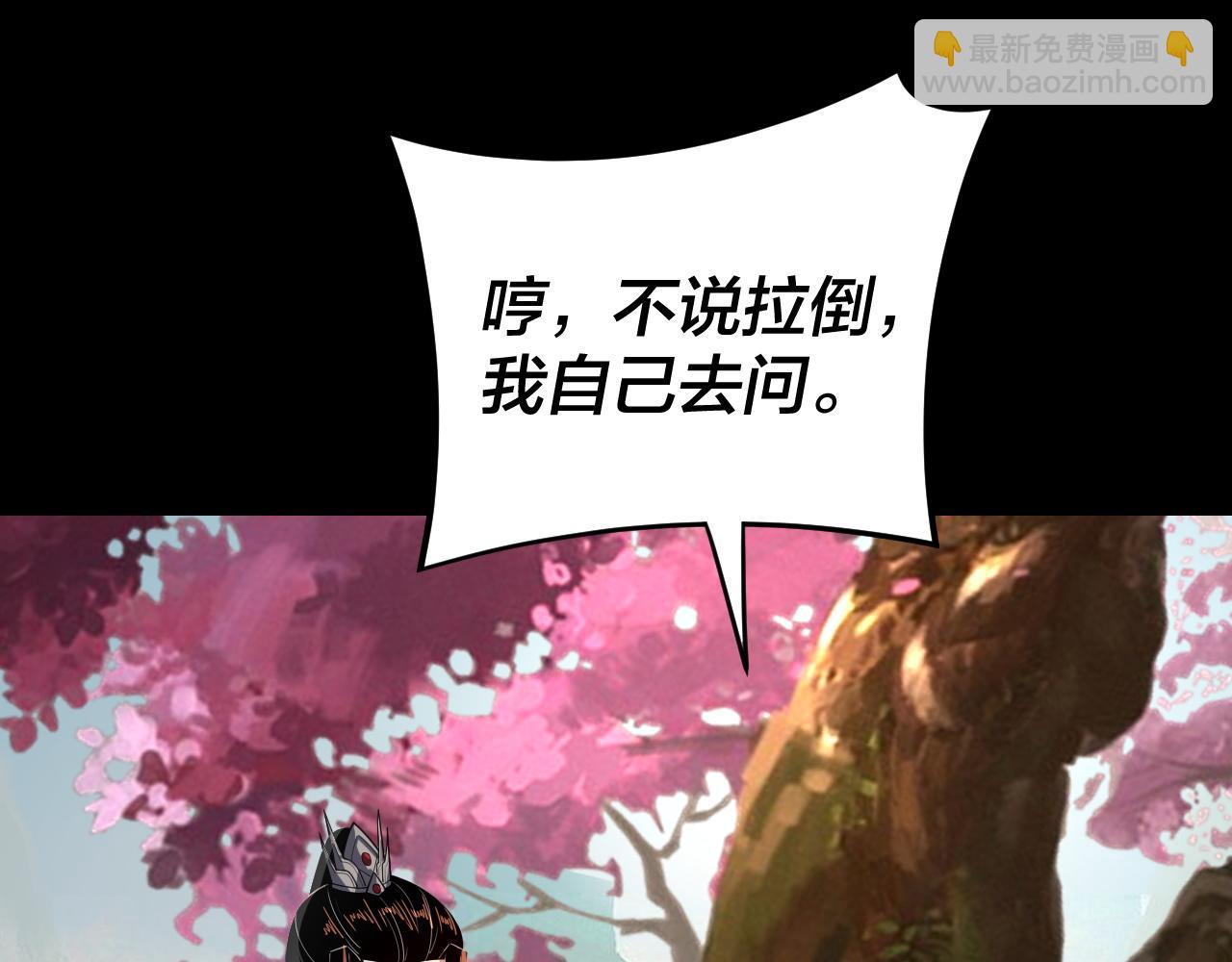 第119话  兄妹情深！(1/3)-第134话