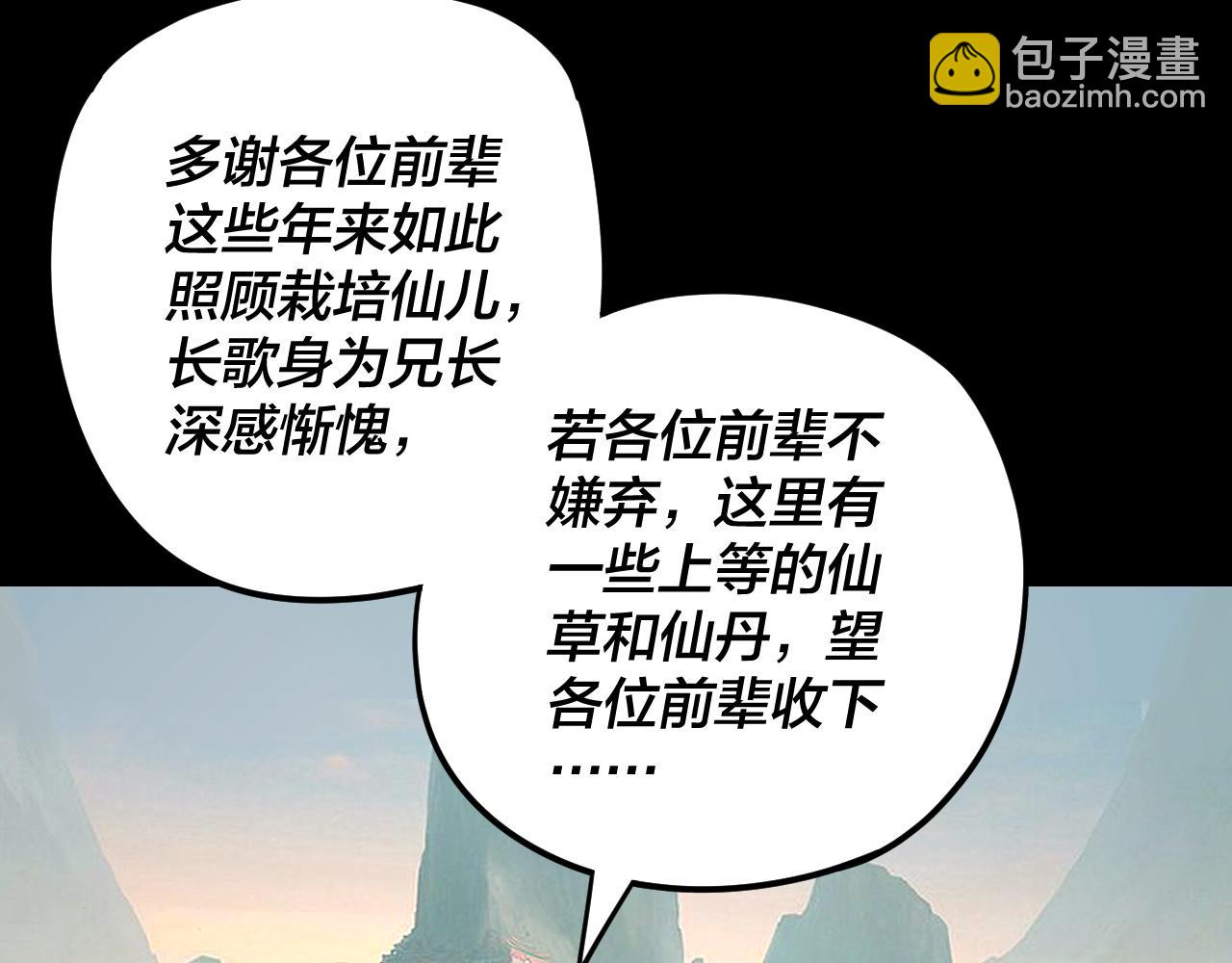 第119话  兄妹情深！(1/3)-第134话