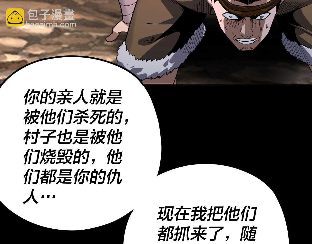 我！天命大反派（隔週雙更） - 第120話 紅衣女魔(3/3) - 1