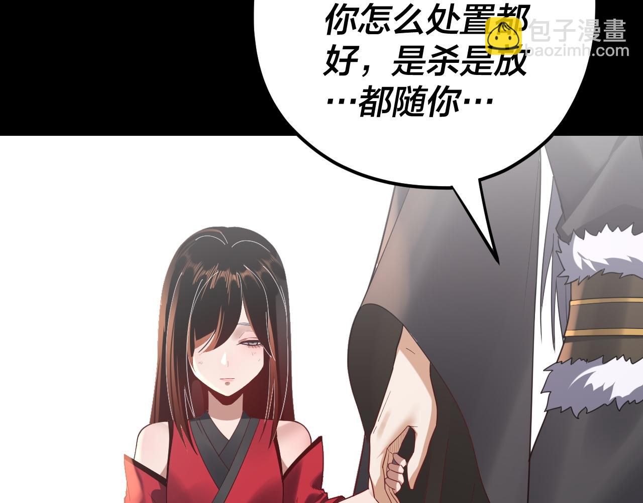 我！天命大反派（隔週雙更） - 第120話 紅衣女魔(3/3) - 2