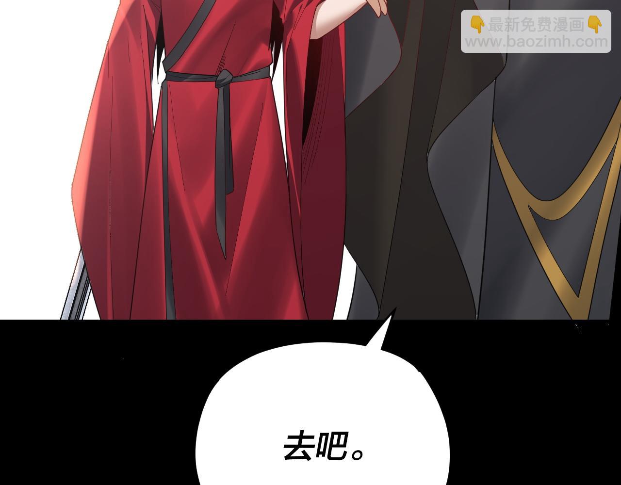 我！天命大反派（隔週雙更） - 第120話 紅衣女魔(3/3) - 3