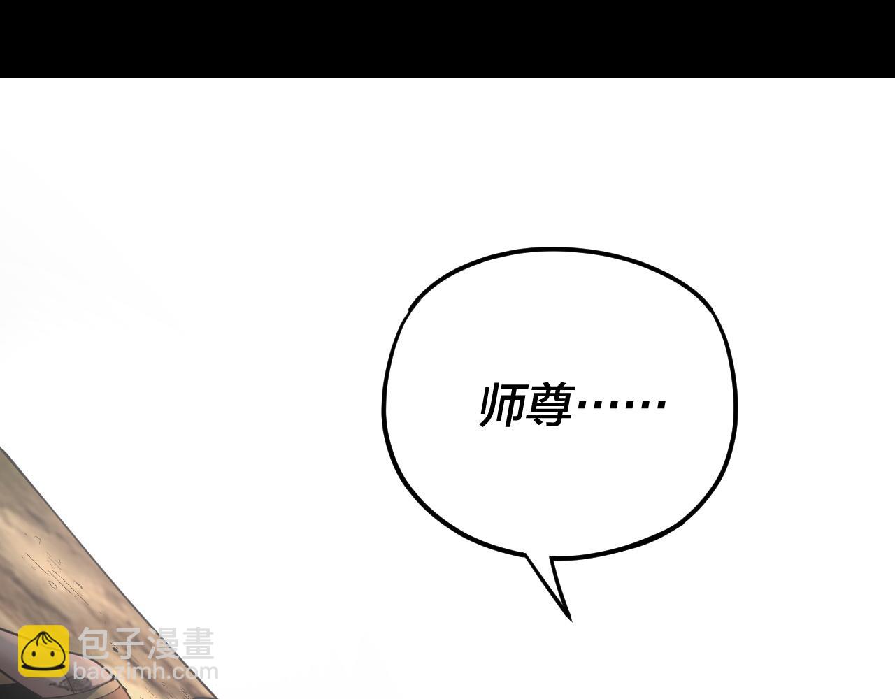 我！天命大反派（隔週雙更） - 第120話 紅衣女魔(3/3) - 6