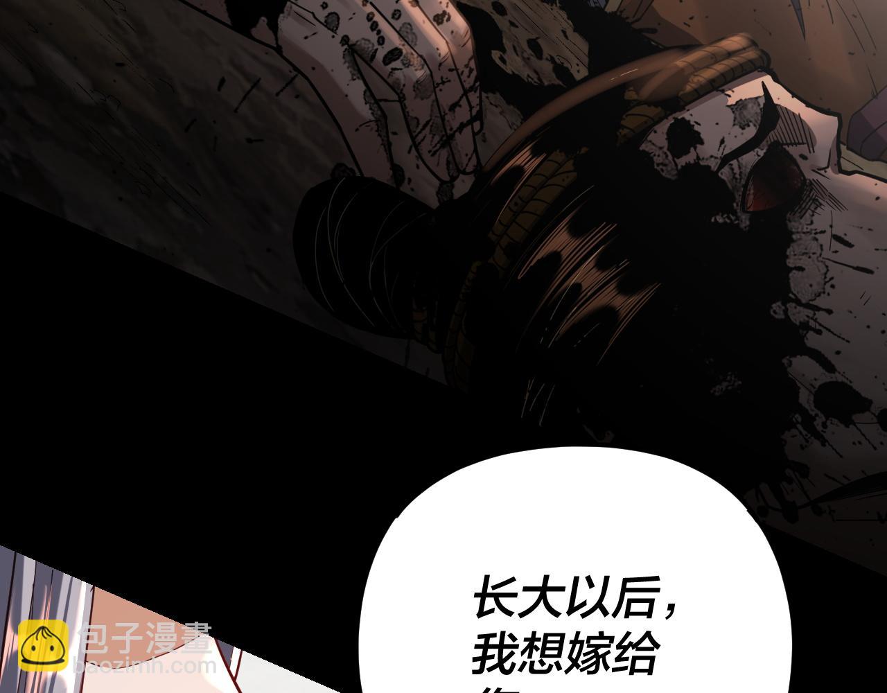 我！天命大反派（隔週雙更） - 第120話 紅衣女魔(3/3) - 2