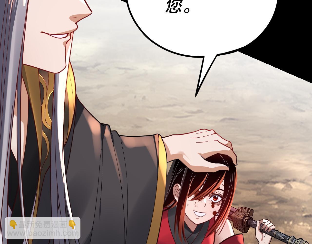 我！天命大反派（隔週雙更） - 第120話 紅衣女魔(3/3) - 3