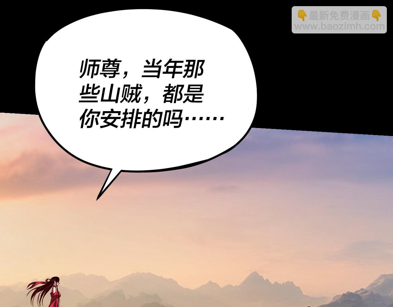 我！天命大反派（隔週雙更） - 第120話 紅衣女魔(3/3) - 4