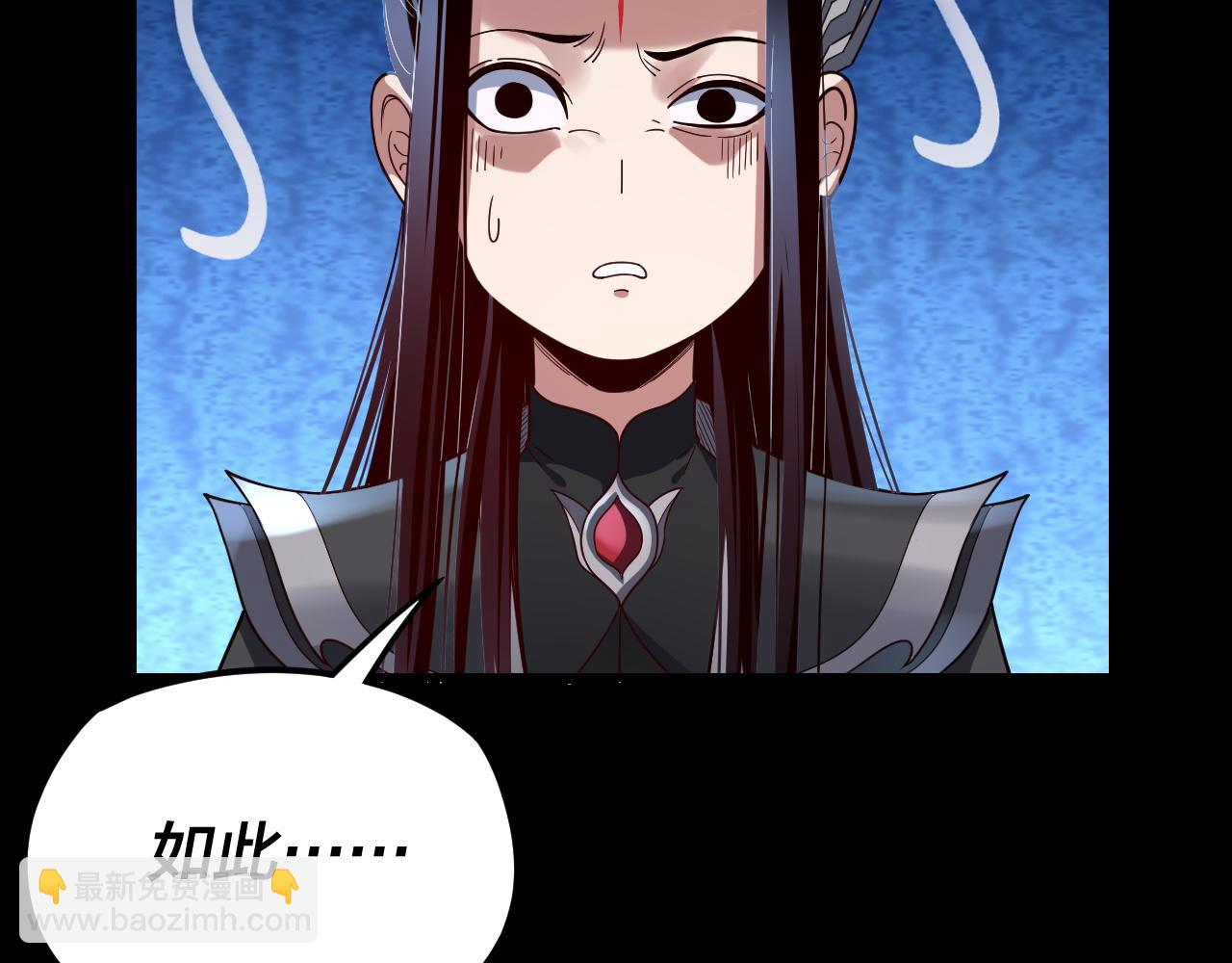 我！天命大反派（隔週雙更） - 第120話 紅衣女魔(3/3) - 5