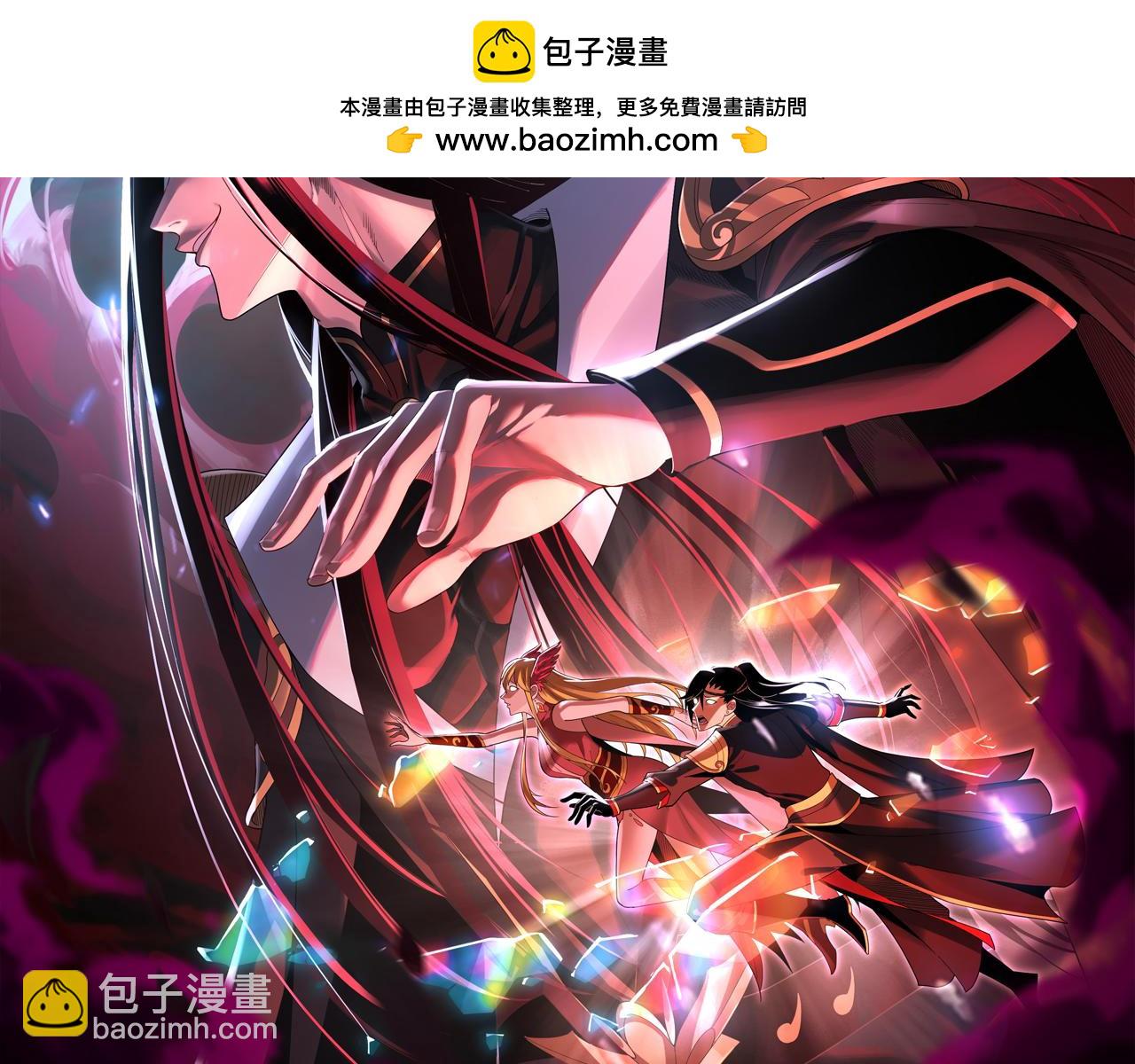 我！天命大反派（隔週雙更） - 第120話 紅衣女魔(1/3) - 2