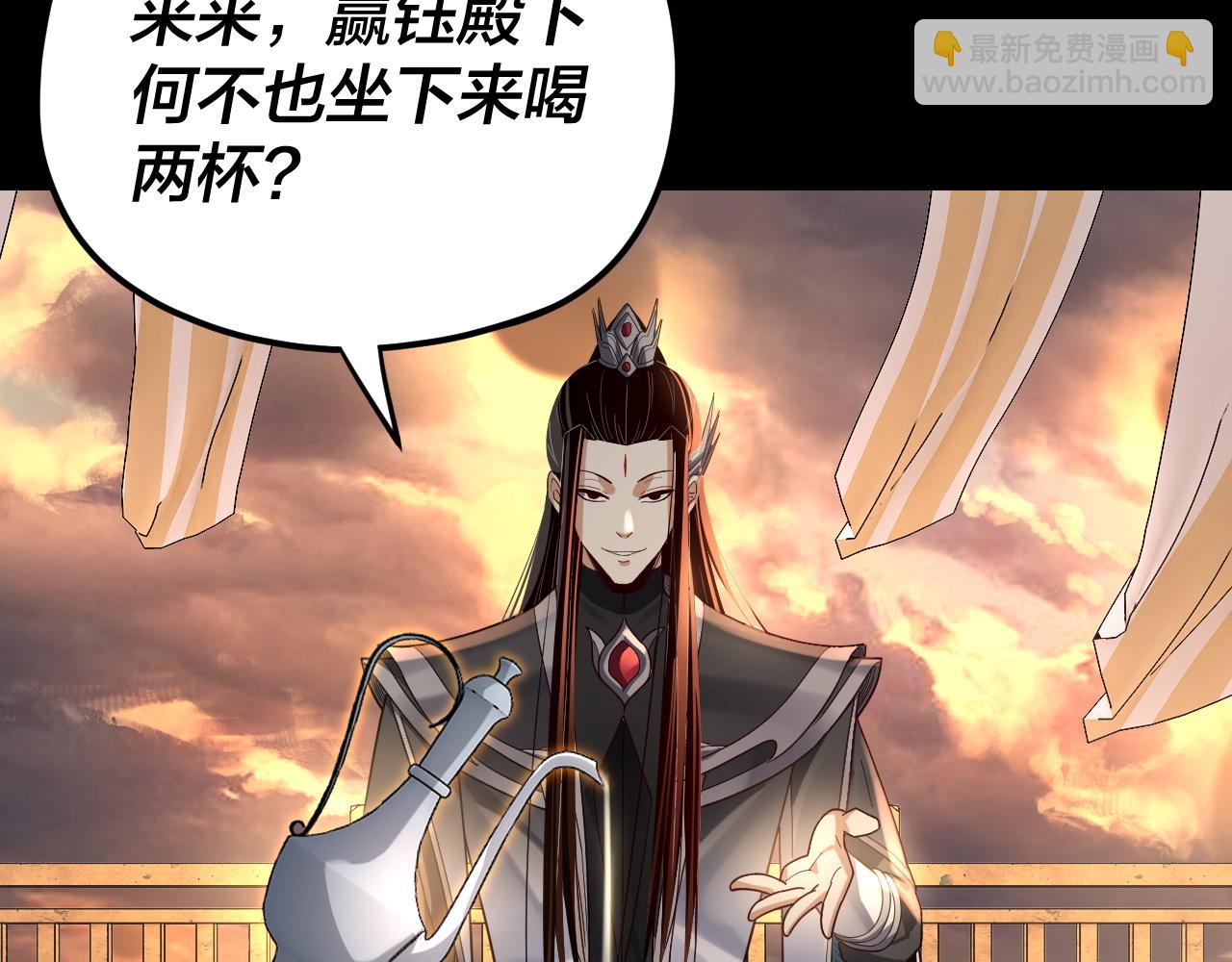 我！天命大反派（隔週雙更） - 第120話 紅衣女魔(1/3) - 5